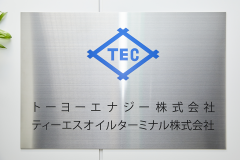 トーヨーエナジー株式会社-gallery-image-0