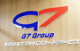 株式会社G7ジャパンフードサービス