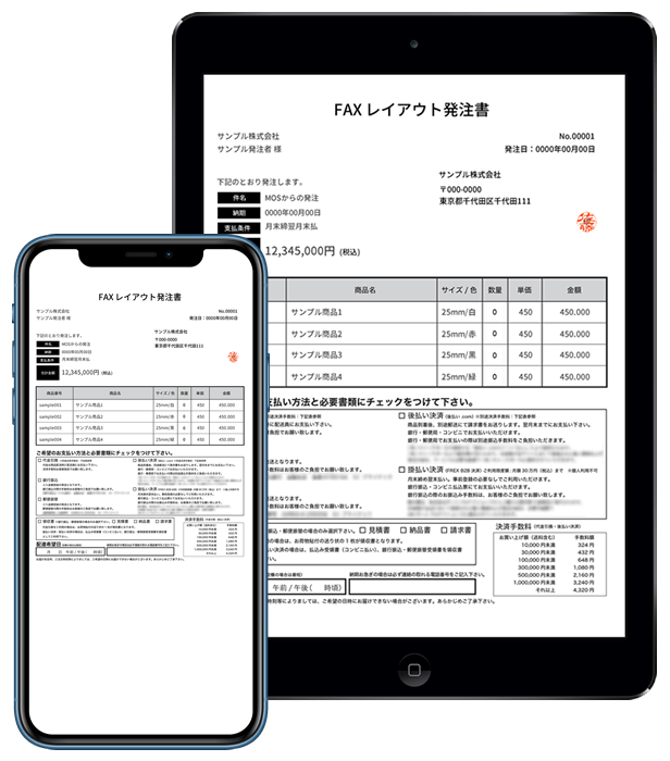 Mosのなぜなぜ効果 スマホ タブレットでの受注 発注に特化したweb受発注システム Mos モス