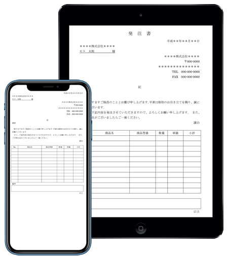 FAXレイアウト表示機能