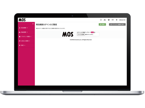 発注画面ログインロゴ設定