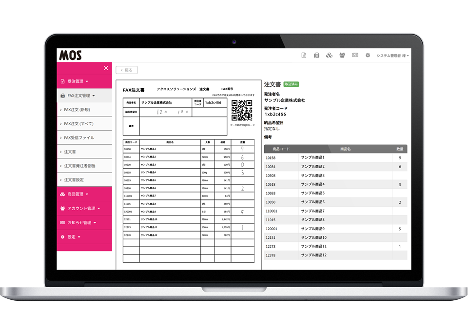MOS FAX注文(新規)