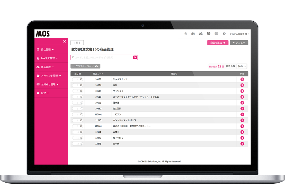 MOS FAX注文書内容設定