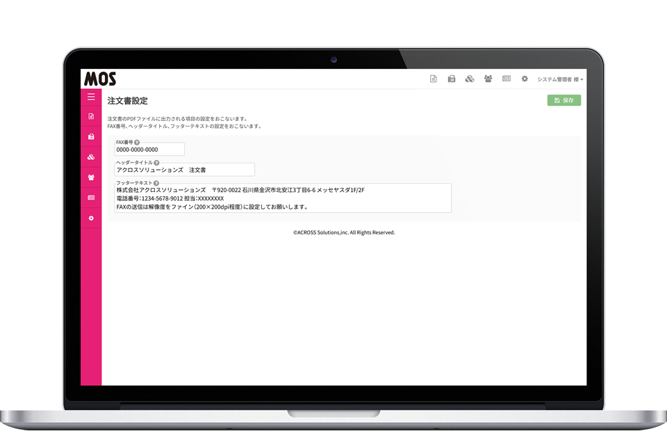 MOS FAX注文書設定