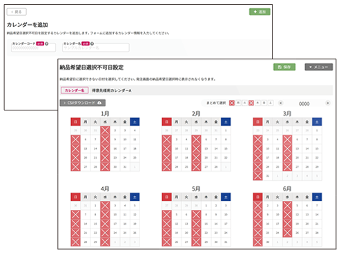 カレンダー複数登録設定