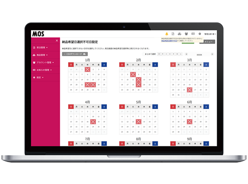 非営業日設定アラーム通知