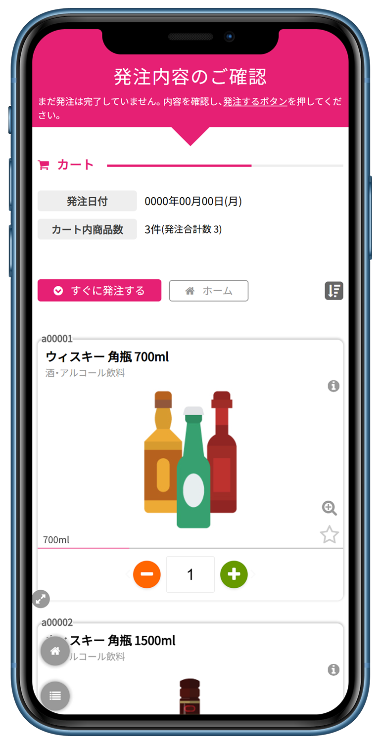 発注リスト表示展開