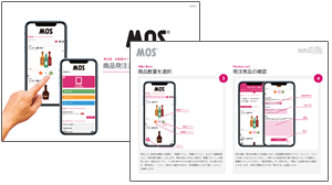 商品発注までの流れ