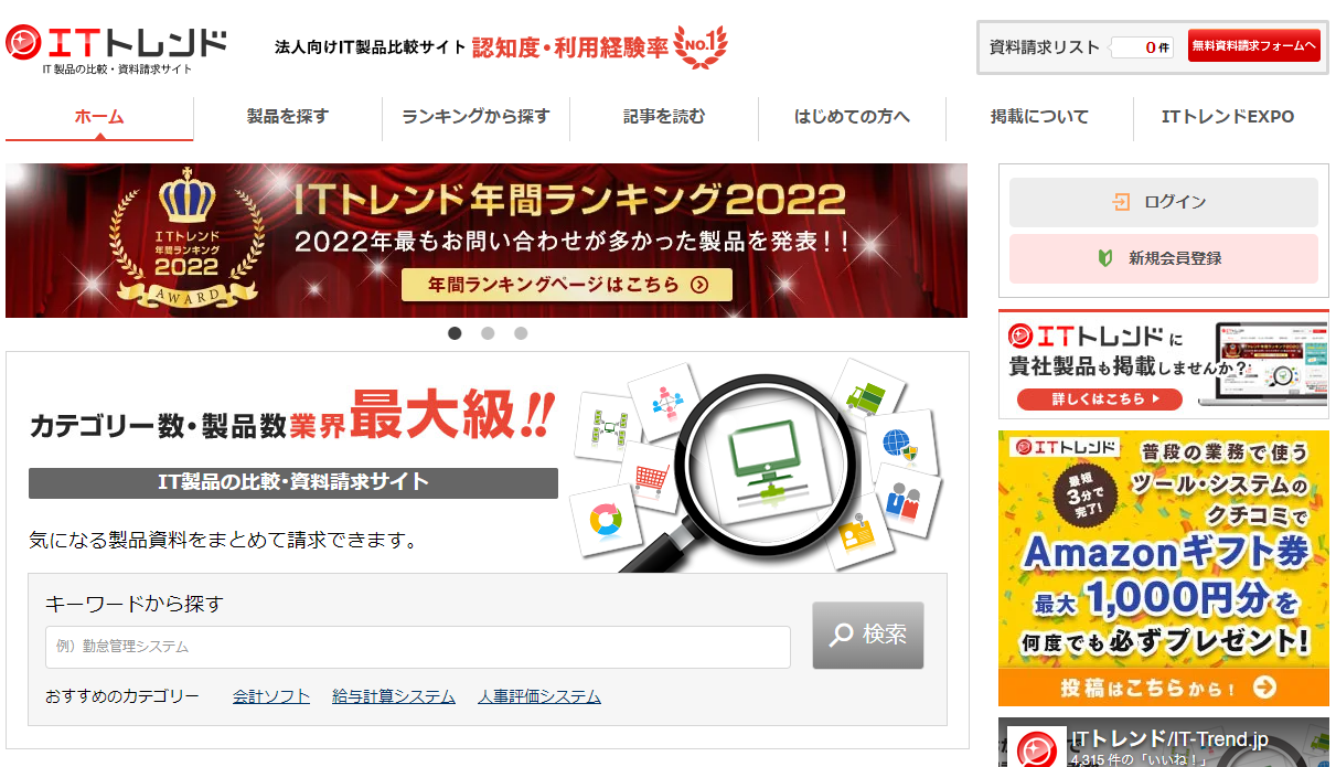 MOSがITトレンド年間ランキング2022で2位を取得しました | スマホ